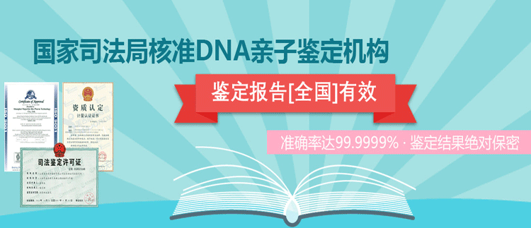 南京亲子鉴定 南京无创胎儿鉴定 江苏正规dna亲子鉴定中心