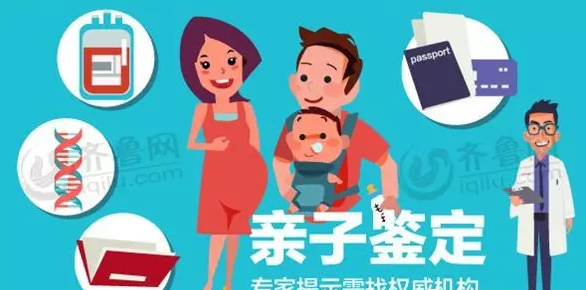 上户口亲子鉴定