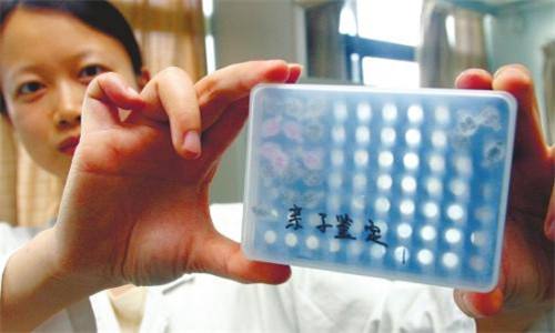 亲子鉴定机构